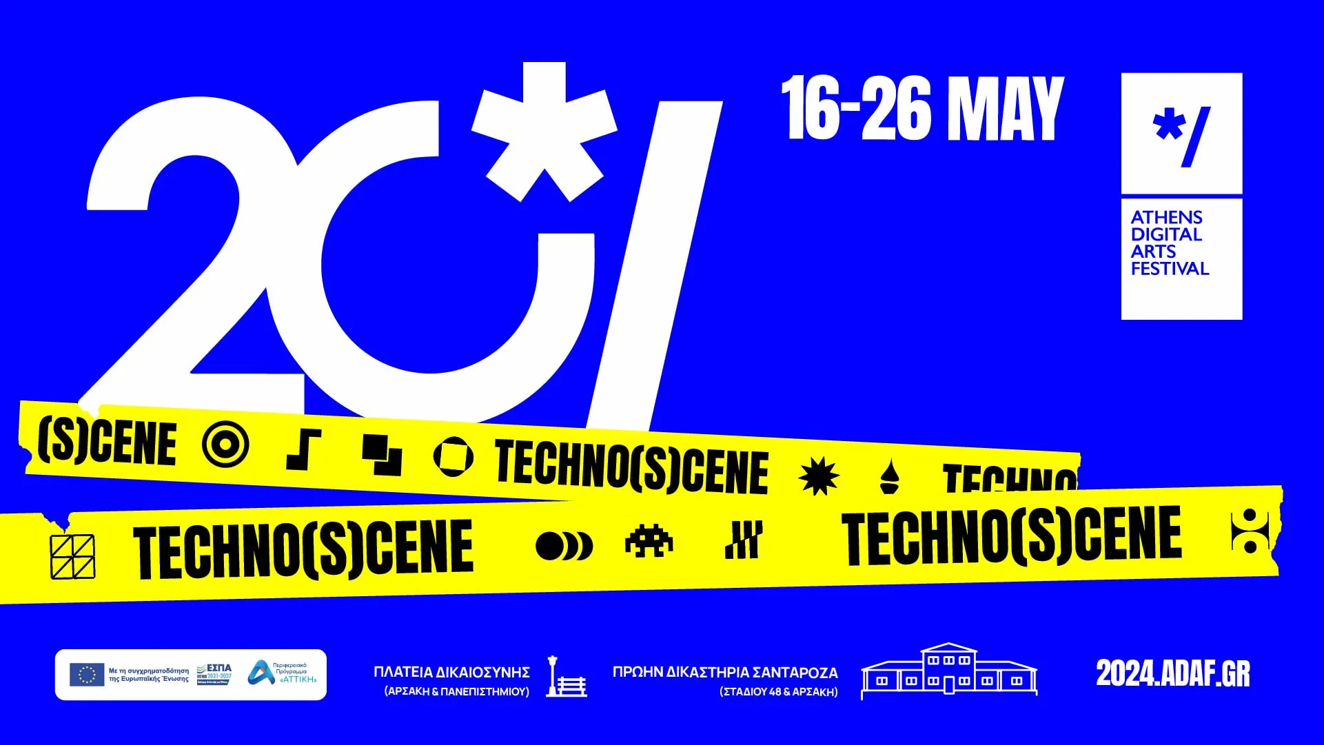 Studio Above&Below — ADAF, Athens Digital Arts Festival, GR